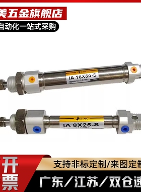 迷你气缸IAC/IAD/IAJ/IA8/IA10/IA12/IA16/IA20/IA25X25X100X200S