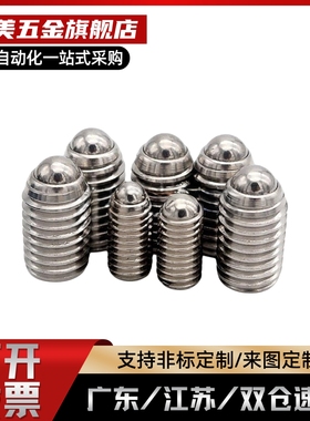 一字槽球头柱塞C-BPES /C-BPEU3 4 5 6 8 10 12 16 替代