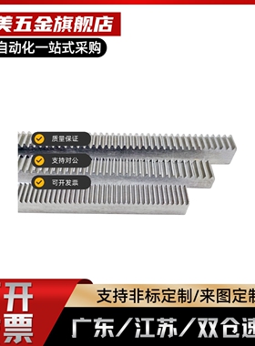 齿条带沉头或螺纹孔2.0模  VNU02 VNU22  VNU 01 21 31 32 36