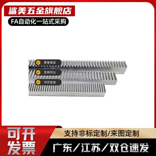 齿条带沉头或螺纹孔2.0模  VNU02 VNU22  VNU 01 21 31 32 36