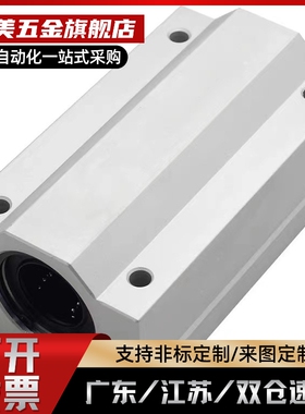 加长箱式直线滑块轴承SCS8 10 12 13 16 20 25 30 35 40 50 60LUU