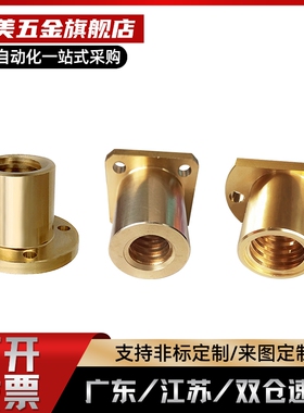 梯形丝杠螺母LJL72 LJL74 LJL77 LJL79 LJL82 LJL84 LJL86 LJL89