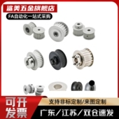 S8M150 S8M同步轮EBL01 d18d19d20d22d24d25