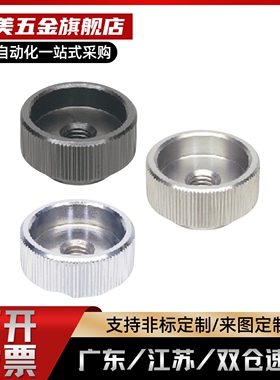 固定旋钮KNBS3/4/5/6/8/10/12-10/12/13/16/19/20/24/29/30/32/36