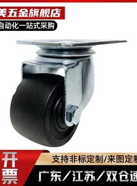 脚轮 超重载型 低重心脚轮 平底活动型CKZJ80-N  J-CPM01-D80-NS