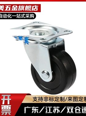 脚轮CAPJ/CAPJC25/32/38/50/65/75-N/S/R/CAPJC25-N/CAPJC25-S