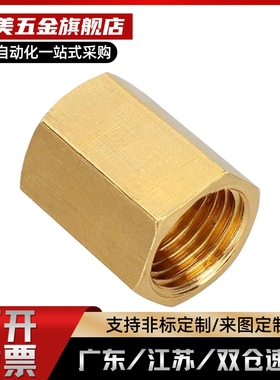 替代全铜接头 管套型 内螺纹XYE01-01/02/03/04