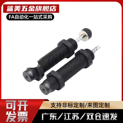 C-AC0806S/1007S/1210S/1412S/2015S/2020/2525S-N 油液压缓冲器