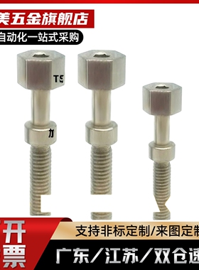 调整螺栓内六角型限位AJSTMR4/5-10/15/20/25/30/35/40/45/50