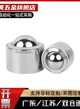 重型钢制万向球 QFA01 QFA02-12-15-22-25-30-38-45-60 钢珠滚轮