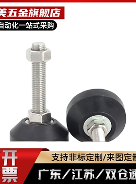 固定调节尼龙脚WAD21-D65-D80-5M12-M6-M20-L75-L100-L112杯-UQEL