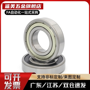 深沟滚珠轴承 B6000ZZ B6001ZZ B6002ZZ B6003ZZ B6004ZZ