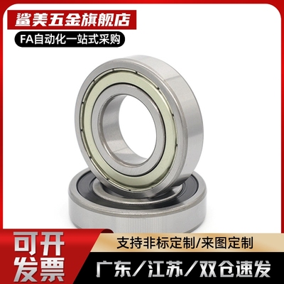 深沟滚珠轴承  B6000ZZ B6001ZZ B6002ZZ B6003ZZ B6004ZZ