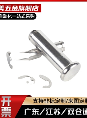 带肩扣环型  铰链销  SHCCG8/10/6/5/4/12-10/15/20/25