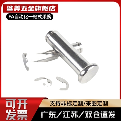 带肩扣环型  铰链销  SHCCG8/10/6/5/4/12-10/15/20/25