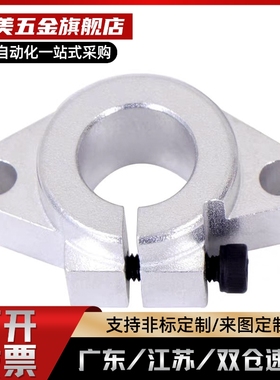 直线光轴支架轴承支撑固定座SHF8 10 12 13 16 20 25 30 35 40 50