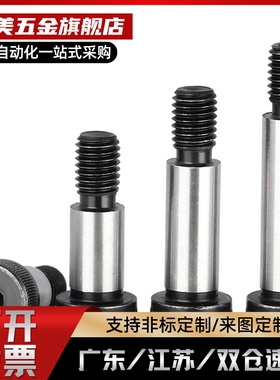 塞打螺丝等高螺丝登高螺丝 STG6/6.5-10/12/16/20/25