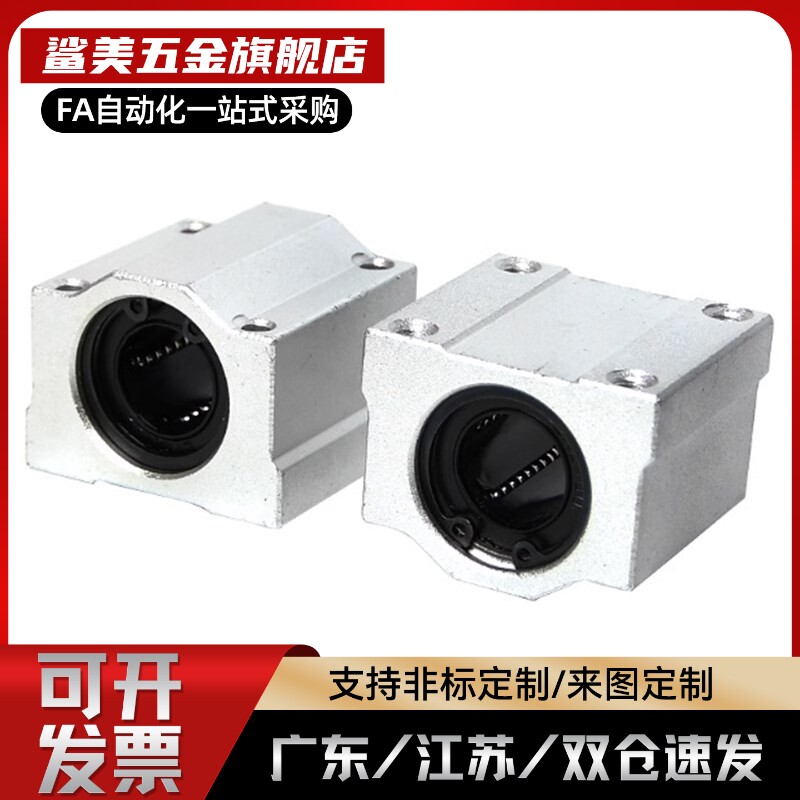 带手柄锁紧箱式滑块SCS16 20 25 30定位光轴锁紧抱紧限位直线