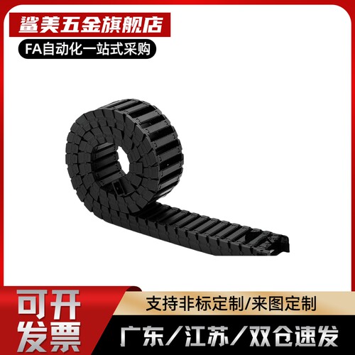 S电缆保护拖链MHPUS/MHPKS102 202 203 204 206 306 408 412 -A/B