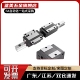 MGNW MGN7导替代SEB 15国产微型小直线导轨滑块线性滑轨道