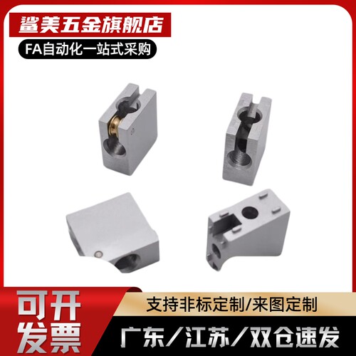 国标30/国标40门滑槽固定块AMS51-C/AMS53-C/AMS07-C滑动固定块
