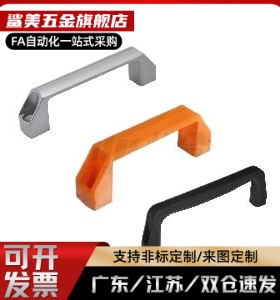 XAB01-L90(橙色）XAB01-树脂拉手 XAB01-L90/L120/L180 XAB02替代