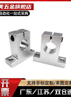 替代T型光轴固定座SKBK12侧面安装固定座夹管锁轴T型连接件铝SHA1