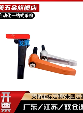 可调位把手HAD51-M5/M6/M10/M12-L12/L16/L20/L25/L32/L40/L50