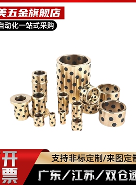 C-MUBZ 5 6 8 10 12- 8 10 12 15 20 25 铜合金30无油衬套E-LMPBZ