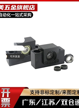 丝杆支撑座固定座LEB61/LEB71-10 12 15 20 25 30 发黑深沟球轴承