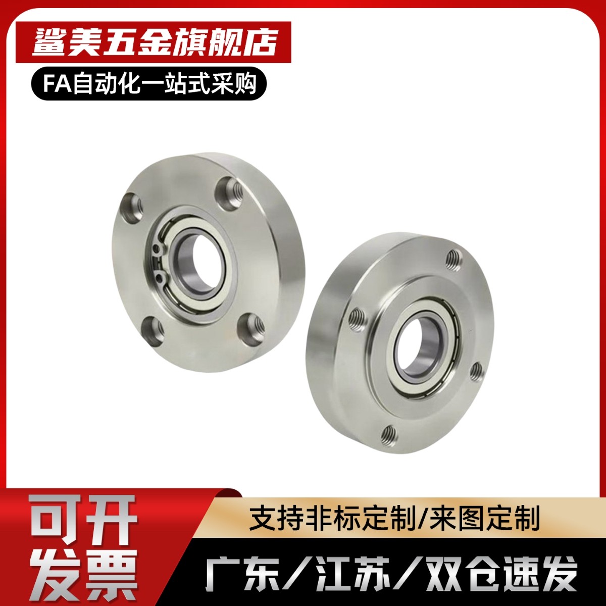 引导式带座轴承BFJ02-6006 6206 6007 6207 6008 6208 6010 6210,五金/工具,其他机械五金,淘宝优惠券,粉丝福利购,淘宝优惠卷