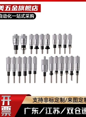 微分头EPD01/02/21/23/41/73MCLN1/2/3/6/12 MCMH6千分尺旋钮