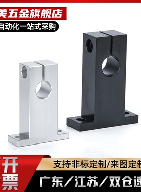 T型指向轴支座SHA8/10/12/13/15/16/18/20/25/30/35/40/SMYH20