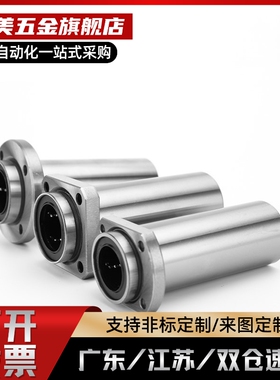 方法兰直线轴承 引导式 双衬型LML11/12-d16/d20/d25/d30/d35/d40