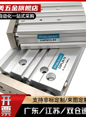 导杆气缸CGPL/CGPM12/CGPM16/CGPM20/25/32/40/50/63/80/100-125
