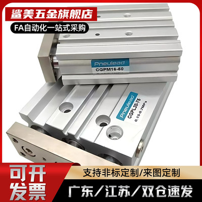 导杆气缸CGPL/CGPM12/CGPM16/CGPM20/25/32/40/50/63/80/100-125