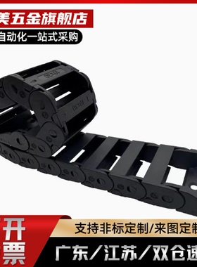 VAC/VAF/VAM/VAQ/VAW/VAJ/VAH/VAX01/02/21/22/31/32/42/52 拖链