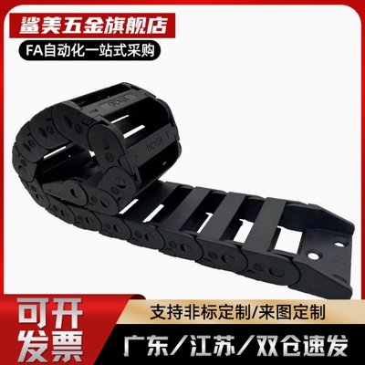 VAC/VAF/VAM/VAQ/VAW/VAJ/VAH/VAX01/02/21/22/31/32/42/52 拖链