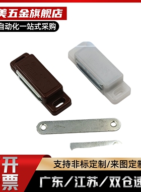 C-MGCE1 C-MGCE2 C-MGCB1 C-MGCB2 不锈钢磁吸 磁力扣HFU05-45