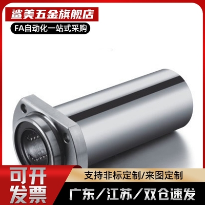 替SAMLO上龙 KDMHL6/8/10/12/16/20/25/30 嵌入法兰 直线轴