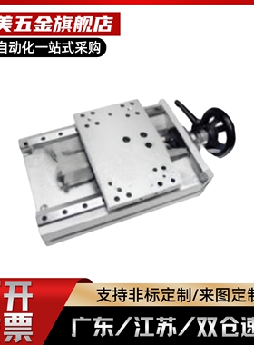 简易调整组件梯形丝杠型X轴/HHQ31-L220-C/HHQ31-L320/HHQ36-L170