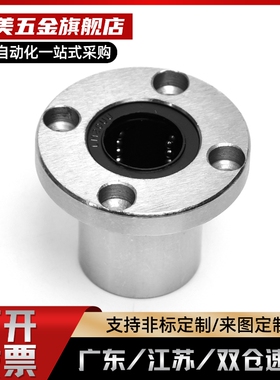 LMF21-中型直线轴承LMF01 02 11 12 21 22-d 8 10 12 16 20 25 30