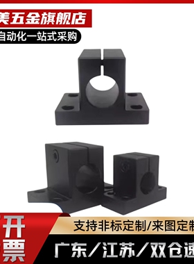 导向轴支座RCJ06-D10/12/13/15/16/20/25/30/32/35/40/50/55/60