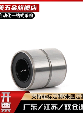 直线轴承LMUT6/LMUT8/LMUT10/LMUT12/LMUT13/LMUT16/LMUT20/25/30