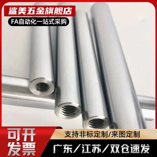 E-SCK23/SCJ23-D6/8/10/12导向轴两端内螺纹型带扳手槽型/标