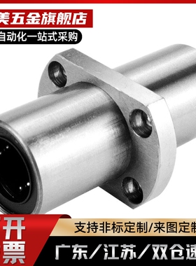 中间两面切割直线轴承LMQ21 LMP22 LMQ22-d6 8 10 12 13 16 20 25
