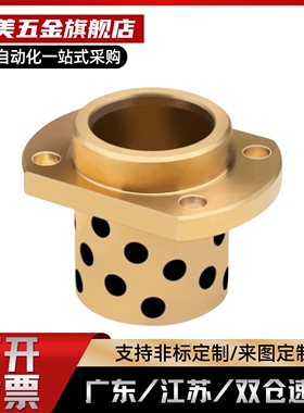 无油衬套石墨铜套自润滑滑动轴承GOCTZ E-MUCTZ MPCTZ 8-50 OFR22