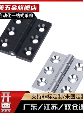 蝶形铰链 HFR06/07-40/50/60 HFR47-59/80 HFR49-54/80 E-HFR50-6