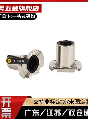 LME72/LME73/LMG72/LMG73-d6 8 10 12 16对边法兰紧凑型直线轴承