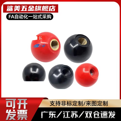 手柄球HAJ53-M4/5/6/8/10/12-D16/20/25/30/32/35/40/50-E